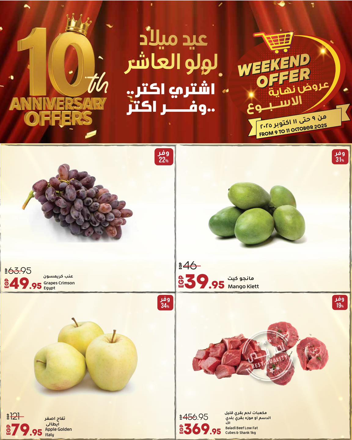 lulu-hypermarket offers from 8oct to 3oct 2025 عروض لولو هايبر ماركت من 8 أكتوبر حتى 3 أكتوبر 2025 صفحة رقم 1